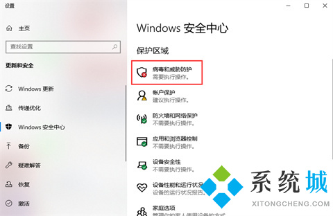 win10实时保护怎么永久关闭 win10关闭实时防护的方法教程