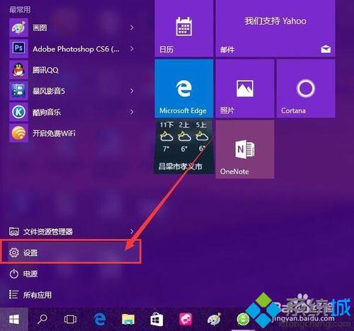 Win10系统下怎么查找电脑设备位置？Windows10中查找电脑设备位置的方法