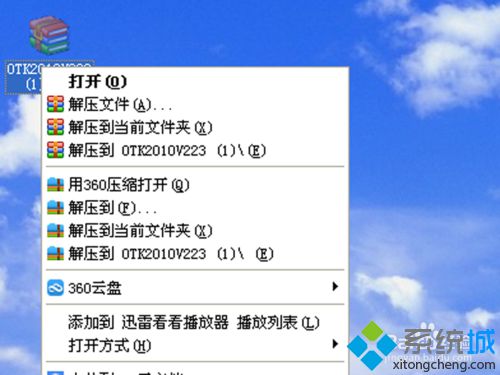 win10下打开office2010总会提示激活向导怎么办