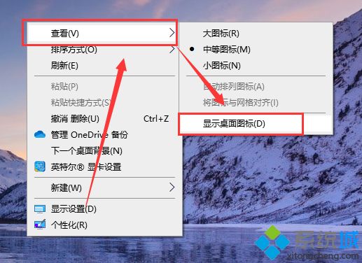 win10电脑桌面图标全部不见了如何解决