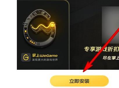 win10Wegame启动不了怎么办