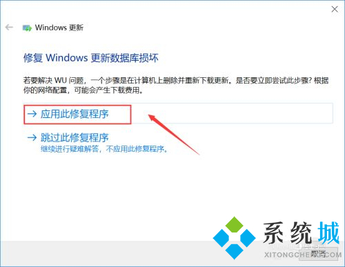 win10更新失败怎么解决 win10系统更新失败修复教程