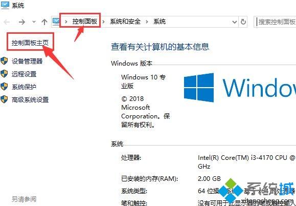 老手分享win10系统打开控制面板的三种方法