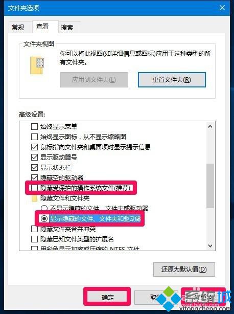 Win10桌面快捷方式图标消失了怎么办