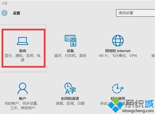 win10系统如何设置分辨率？win10系统设置分辨率的具体方法