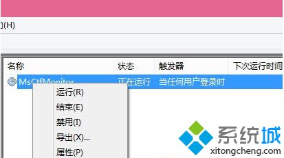 Win10预览版9926输入法图标为禁用状态的解决方法【图】