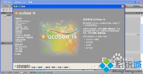 windowsxp系统自定义更换屏保图片的两种方法