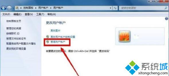 win7如何增加管理员权限|win7提升管理员权限的方法