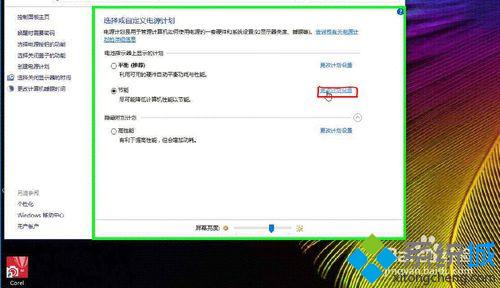 win10系统如何设定电源计划？win10自定义电源计划的详细步骤