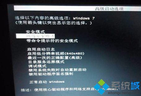 win7系统开机出现英文进不去了的解决方法