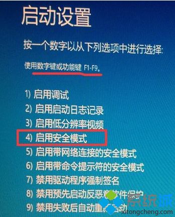 w10如何进入安全模式_win10进入安全模式的方法步骤