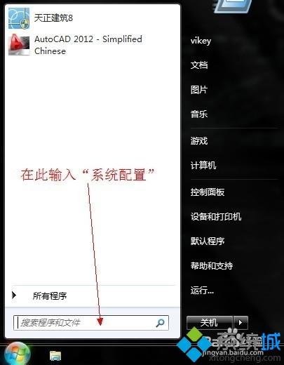 win10系统安装cad2012一直闪退的解决方法