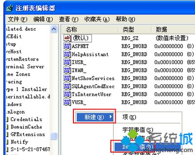 番茄花园xp sp3系统没有显示administrator账户的解决方法