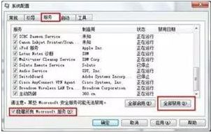 win7系统电脑画面定格死机的解决方法