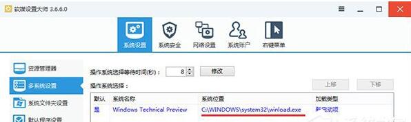 Win10系统电脑判断Windows启动类型的四种方法