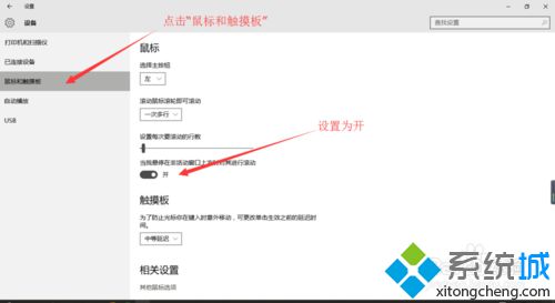 Win10系统下Pro/E软件鼠标中键无法缩放如何解决