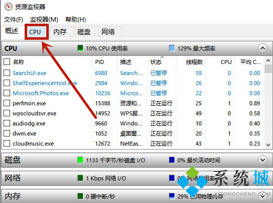 win10电脑文件删不掉提示在另一个程序中打开怎么办