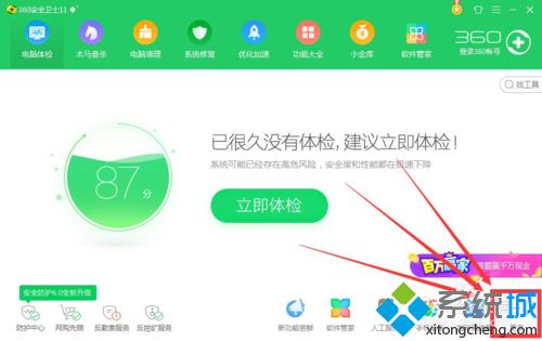 win7怎么用360安全卫士修复丢失文件