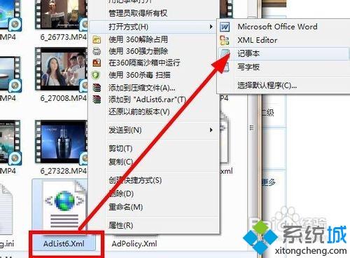 win10系统pptv去除广告的方法