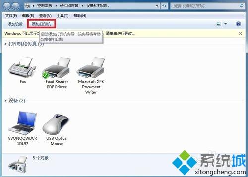 win10系统怎样安装斑马打印机驱动