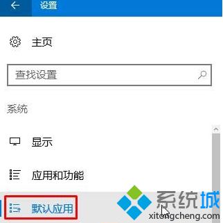 win10系统如何将ie11设为默认浏览器