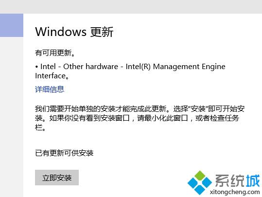 win10更新的“Intel - Other hardware”驱动补丁无法安装怎么办