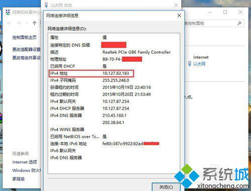 win10系统本机ip怎样查询？windows10查询本机ip的三种方法