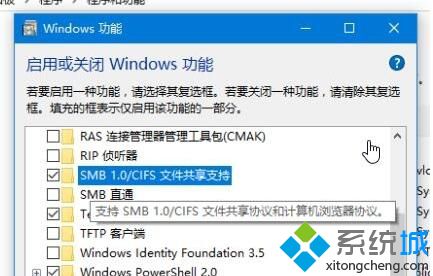 win10提示“因为文件共享不安全,所以你不能连接到文件共享”如何处理