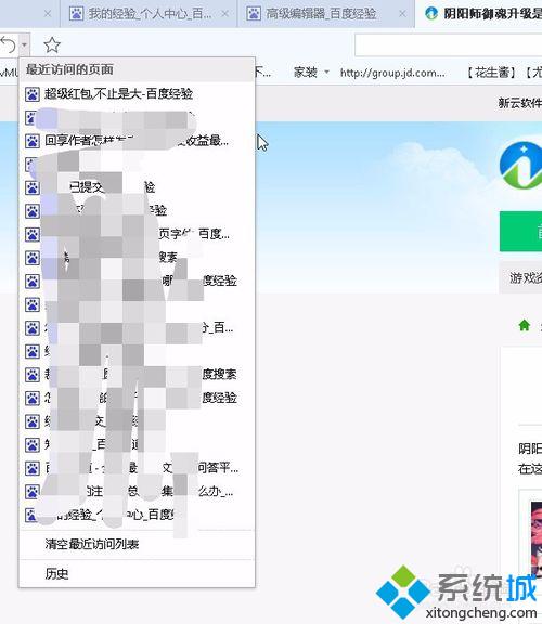 win10系统下如何恢复遨游5浏览器的误关网页