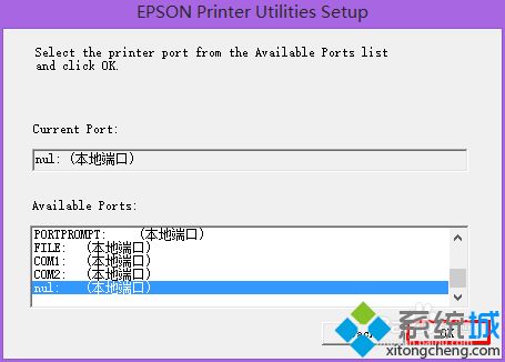 win10连接共享打印机时“找不到驱动程序”怎么回事