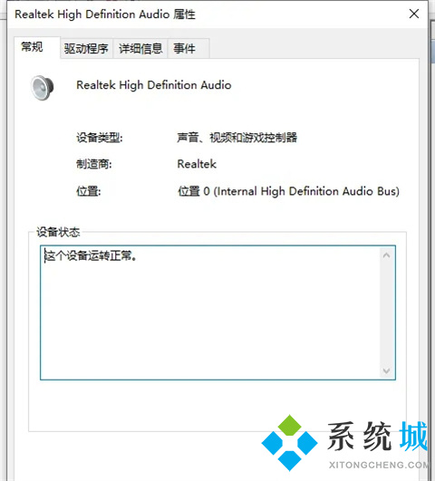 电脑声音红叉简单修复方法 win10喇叭红叉没声音怎么回事