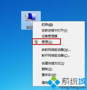 Win7查看电脑硬盘是GPT还是MBR的方法