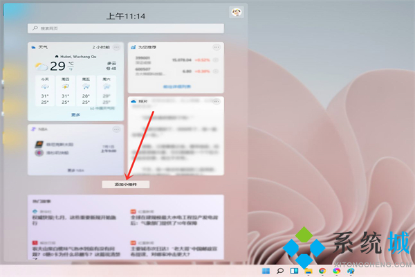 win11怎么添加小组件 win11小组件添加删除方法