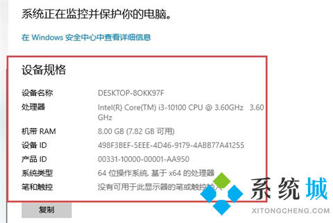 怎么查电脑的配置和内存 查电脑的配置和内存的两种方法