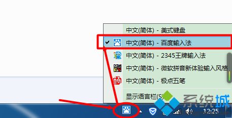 windowsxp系统导出百度输入法词库的方法