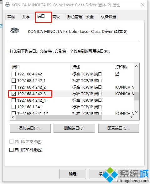 win10打印机ip地址哪里看_win10查看打印机ip地址的方法