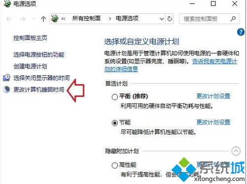 Win10电脑怎么取消按电源键唤醒