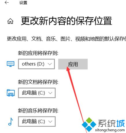 win10应用商店自定义下载位置怎么操作_win10应用商店安装位置怎么修改