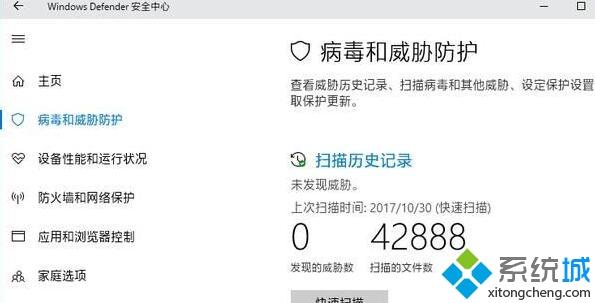 win10系统如何开启“受控制文件夹的访问”功能