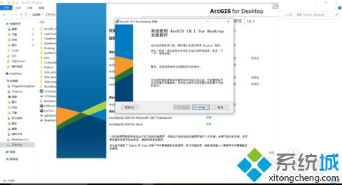 windows10系统下怎样安装、破解ArcGIS10.1