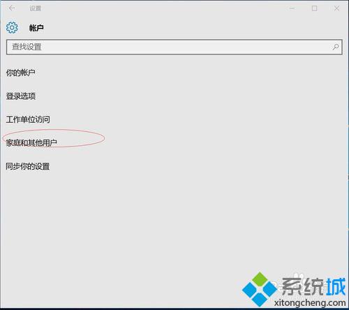 win10本地账户不能切换到微软账号提示“发生了错误”的解决方法