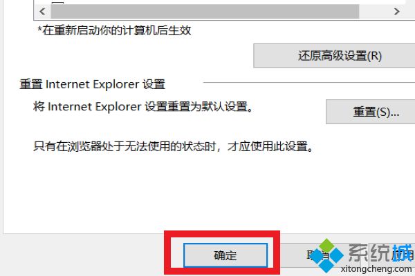 win10ie11已经为了帮助保护你的计算机而关闭此网页如何解决