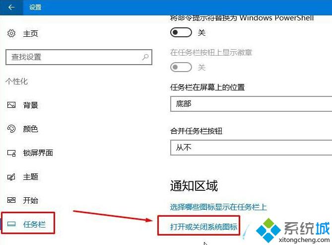 Win10系统笔记本不显示电源图标的解决方案