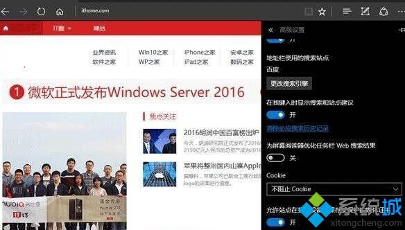 win10系统下打开网页提示“已有人举报此网站不安全”如何解决