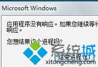 win10系统程序无响应怎么办？windows10程序无响应的解决方法