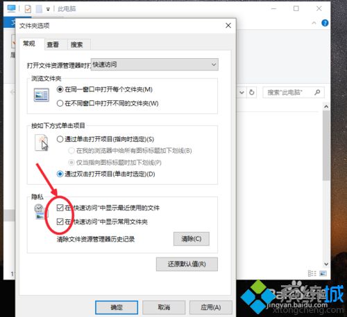 win10资源管理器很乱怎么办？让windows10资源管理器变更简洁的方法