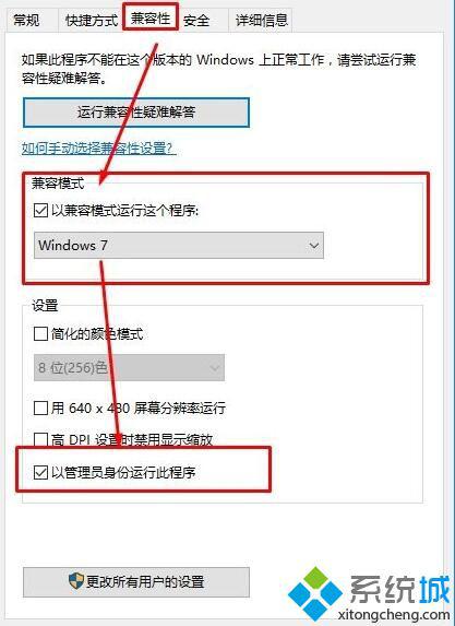 Win10系统无法使用photoshopcs6的解决方法