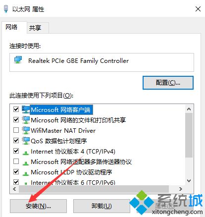 win7怎么装ipx协议_win7安装ipx协议的操作步骤