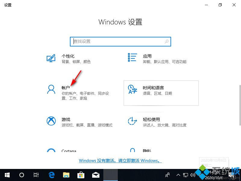 win10如何创建图片密码 win10创建图片密码的方法