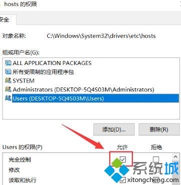 win10系统屏蔽某个网站的方法【图文】